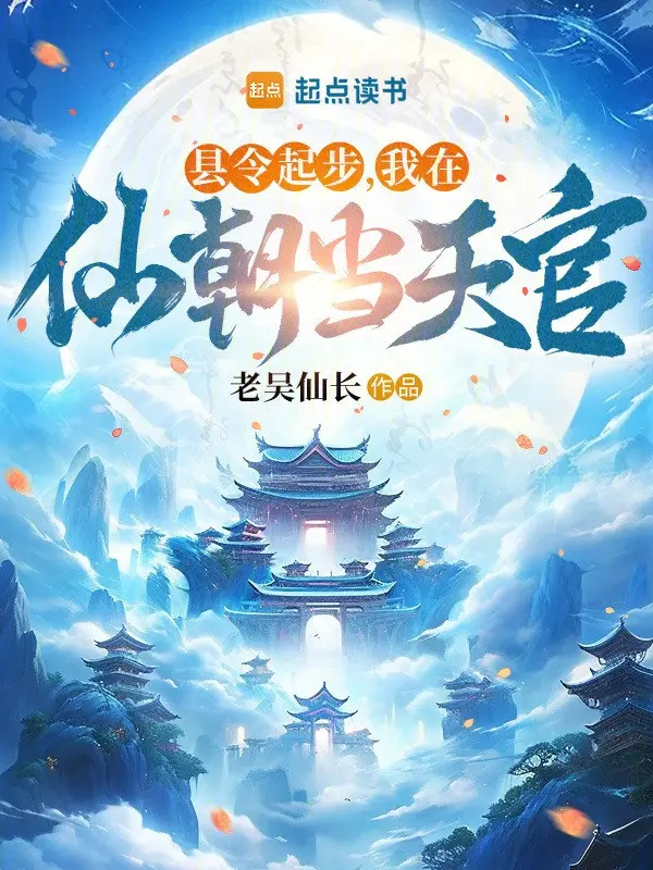 huyen-lenh-cat-buoc-ta-tai-tien-trieu-lam-thien-quan.jpg