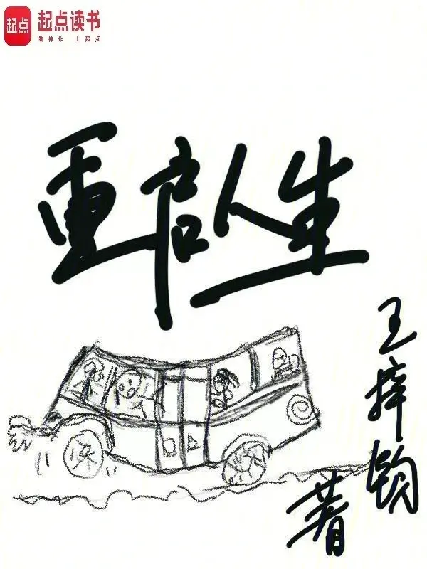 khoi-dong-lai-nhan-sinh.jpg