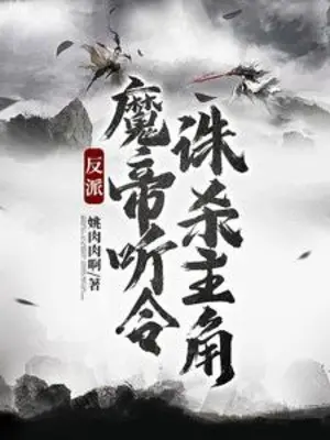 nhan-vat-phan-dien-ma-de-nghe-lenh-tru-sat-nhan-vat-chinh.jpg