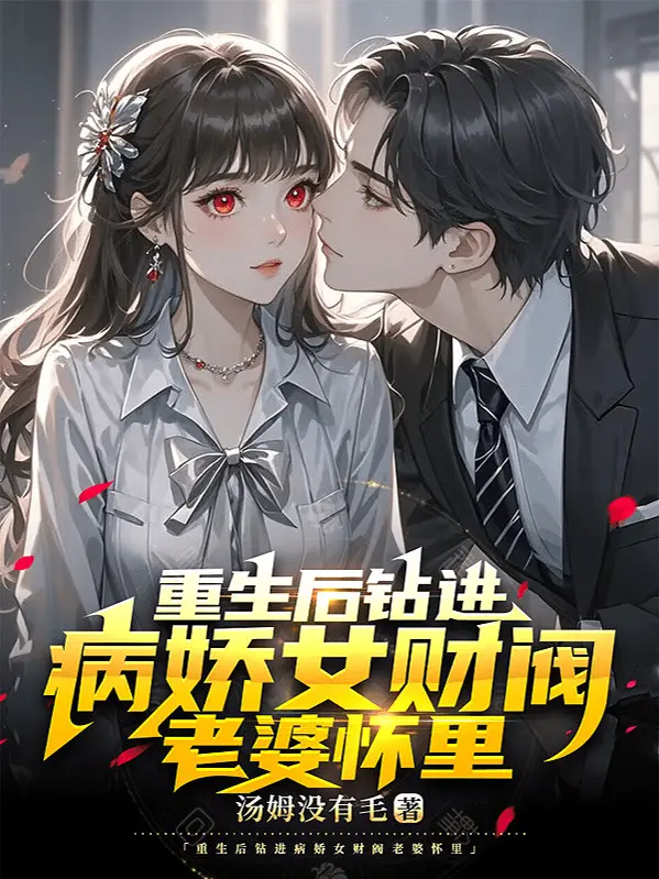 sau-khi-song-lai-tien-vao-yandere-nu-tai-phiet-lao-ba-trong-nguc.jpg