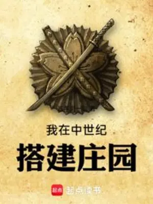 ta-tai-thoi-trung-co-xay-dung-trang-vien.jpg