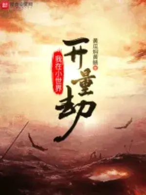 ta-tai-tieu-the-gioi-mo-luong-kiep.jpg