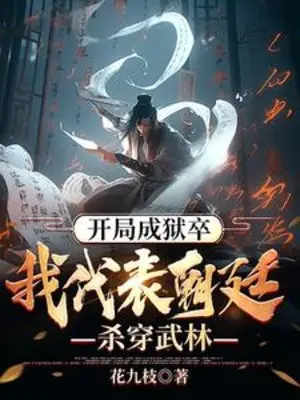 ta-thien-lao-nguc-tot-dua-vao-he-thong-vung-trom-vo-dich.jpg