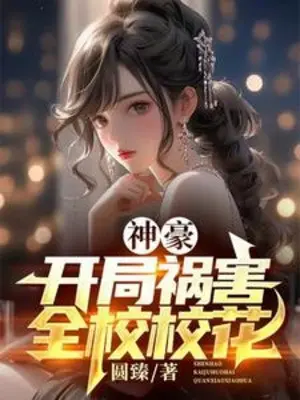 than-hao-bat-dau-tai-hoa-toan-truong-giao-hoa.jpg