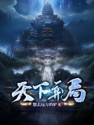 thien-ha-dich-cuc.jpg