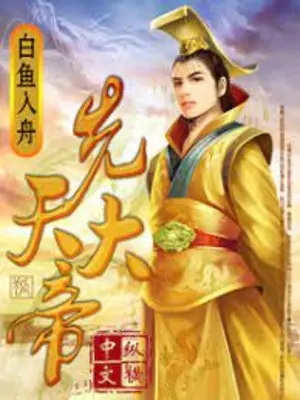 tien-thien-dai-de.jpg
