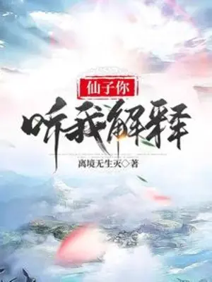 tien-tu-nguoi-nghe-ta-giang-giai.jpg