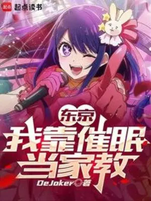 tokyo-han-che-cap-gia-giao.jpg