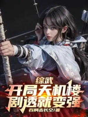 tong-vo-bat-dau-thien-co-lau-kich-thau-lien-tro-nen-manh.jpg