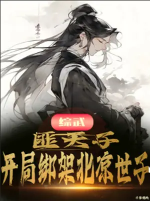 tong-vo-phi-thien-tu-bat-dau-bat-coc-bac-luong-the-tu.jpg