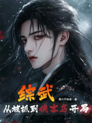 tong-vo-tu-bi-bat-duoc-hiep-khach-dao-bat-dau.jpg