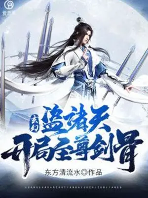trom-chu-thien-bat-dau-chi-ton-kiem-cot.jpg