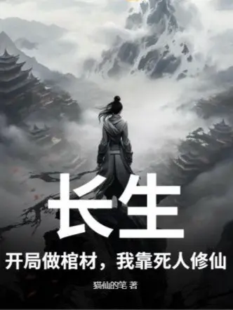 truong-sinh-bat-dau-lam-quan-tai-ta-dua-vao-nguoi-chet-tu-tien.jpg