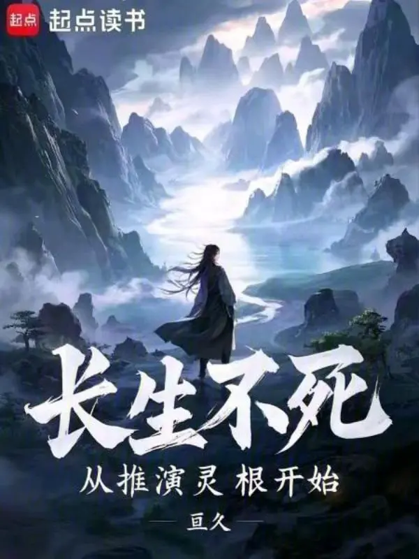 truong-sinh-bat-tu-tu-thoi-dien-linh-can-bat-dau.jpg