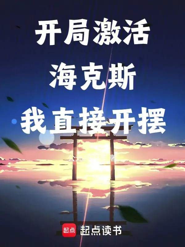truong-sinh-tu-lua-chon-hextech-cuong-hoa-bat-dau.jpg
