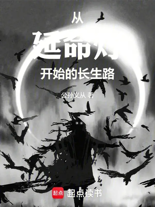 tu-keo-dai-menh-dang-bat-dau-truong-sinh-lo.jpg