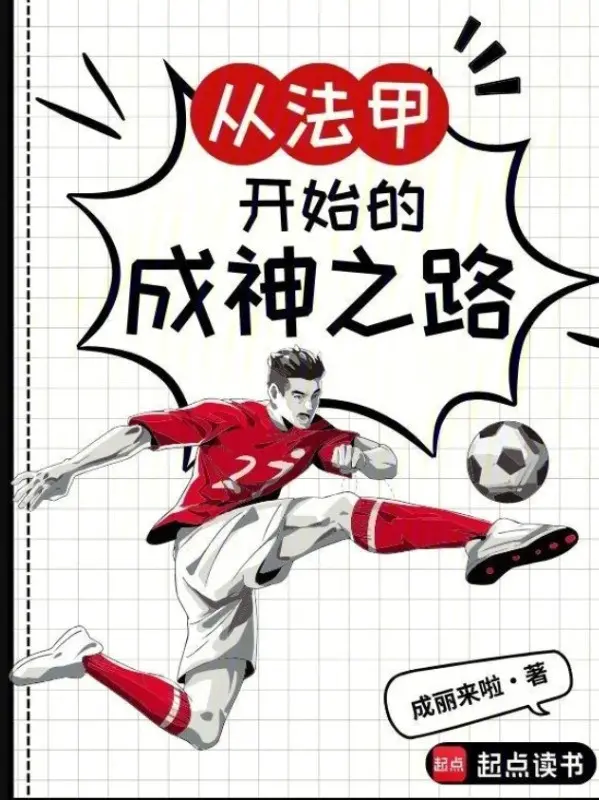 tu-ligue-1-bat-dau-con-duong-thanh-than.jpg