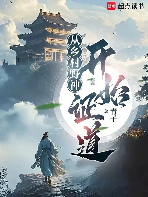 tu-nong-thon-da-than-bat-dau-chung-dao.jpg
