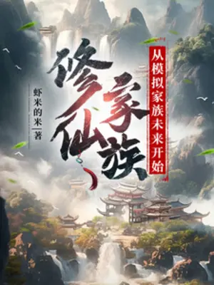 tu-tien-gia-toc-tu-mo-phong-gia-toc-tuong-lai-bat-dau.jpg
