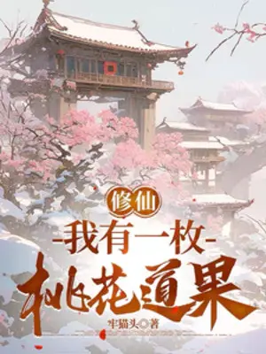 tu-tien-ta-co-mot-vien-hoa-dao-dao-qua.jpg