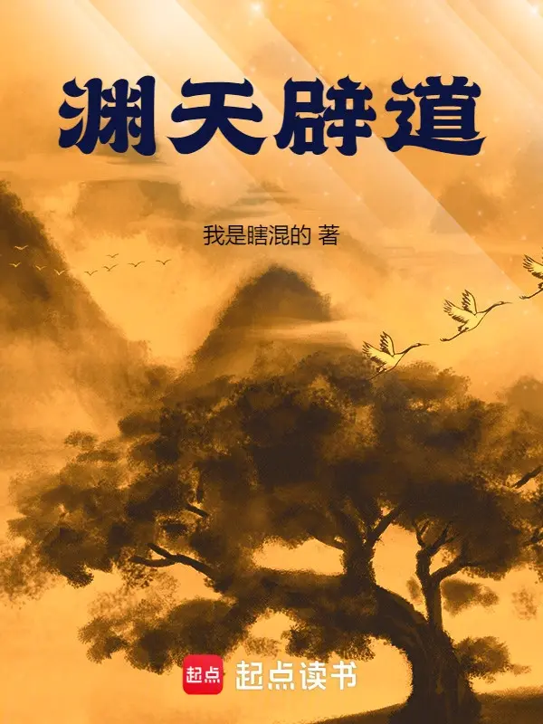 uyen-thien-tich-dao.jpg