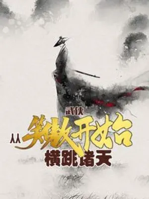 vo-hiep-tu-tieu-ngao-bat-dau-nhay-ngang-chu-thien.jpg