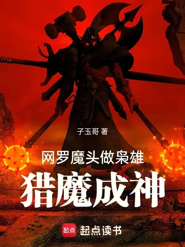 vong-la-ma-dau-lam-kieu-hung-san-ma-thanh-than.jpg