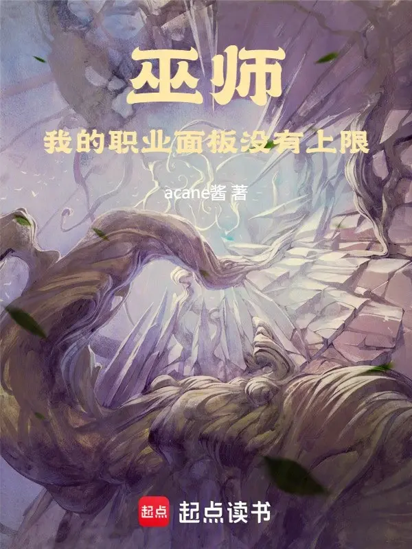 vu-su-bang-nghe-nghiep-cua-ta-khong-co-han-muc-cao-nhat.jpg