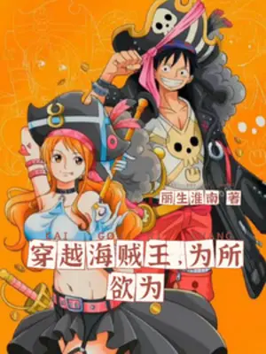 xuyen-qua-the-gioi-one-piece-tro-thanh-luffy.jpg