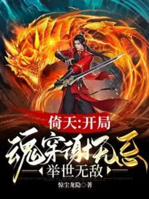 y-thien-bat-dau-hon-xuyen-ta-vo-ky-cu-the-vo-dich.jpg